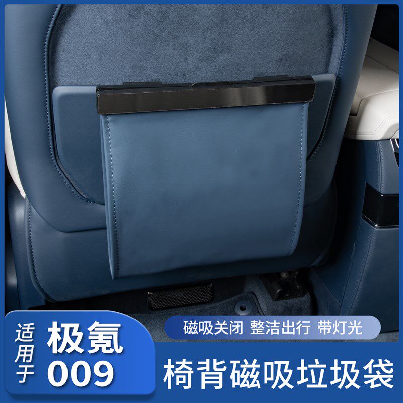 极氪009车载垃圾袋挂式储物袋座椅靠背垃圾P桶杂物袋汽车内饰用品