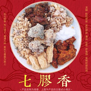【密宗经典】七胶香唐密修法净z化能量静心安神密教上供养沉香线
