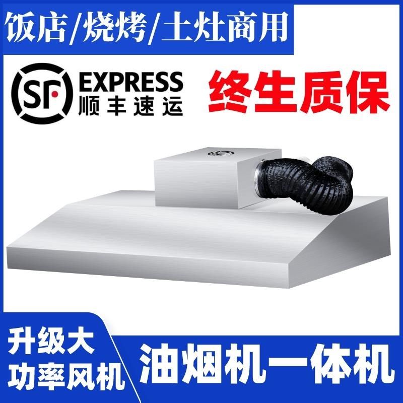 商用抽油烟机不锈钢排罩小型饭店家农村土灶油烟用机厨房烟油烟罩