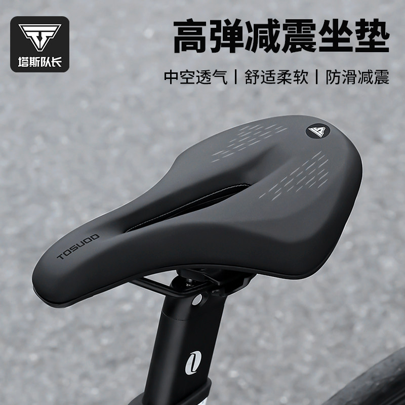 塔斯队长公路车坐垫自行车防水减震中空透气竞赛单车骑行配件大全