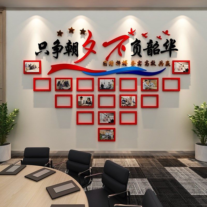 党建文化墙班组建设宣传展板布置装饰背景墙面党员活动室支部照片