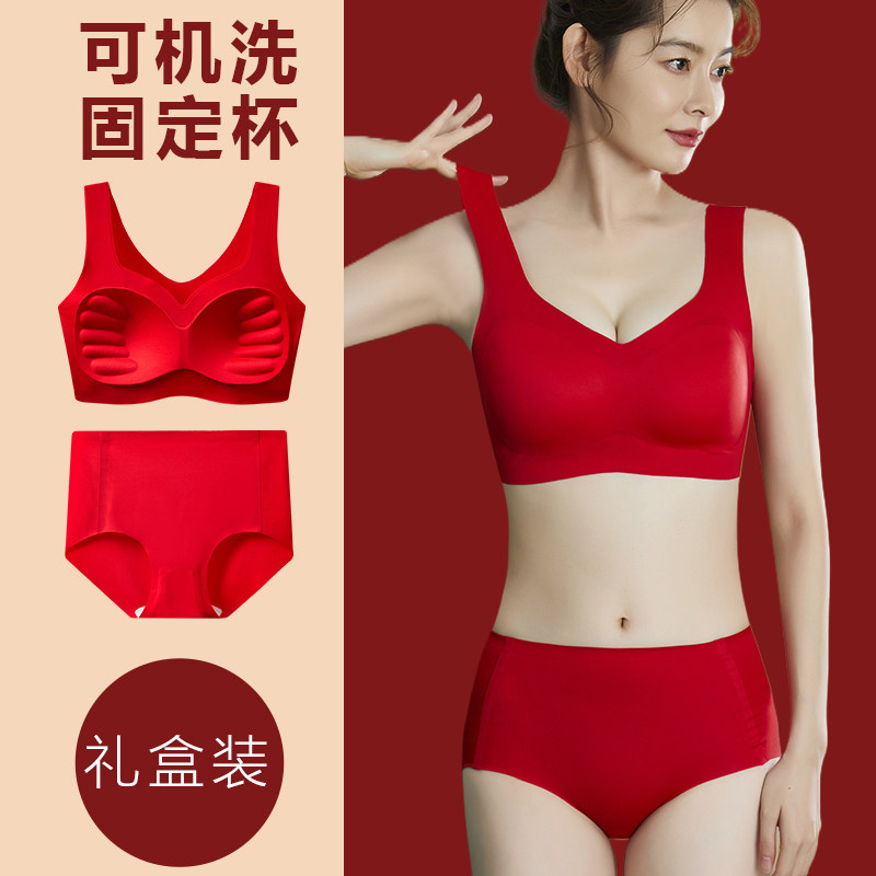 大红色本命年内衣内裤套装女新娘结婚聚拢无痕妈妈文胸罩X龙年202