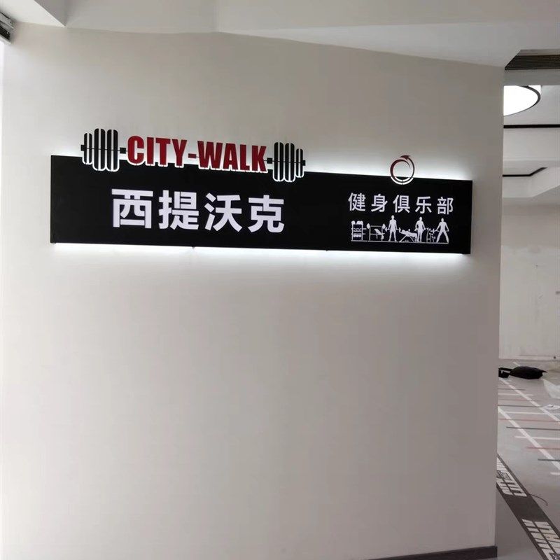 铁艺科技公司背景墙镂空发光字logo广告设计招牌定制做灯箱个性
