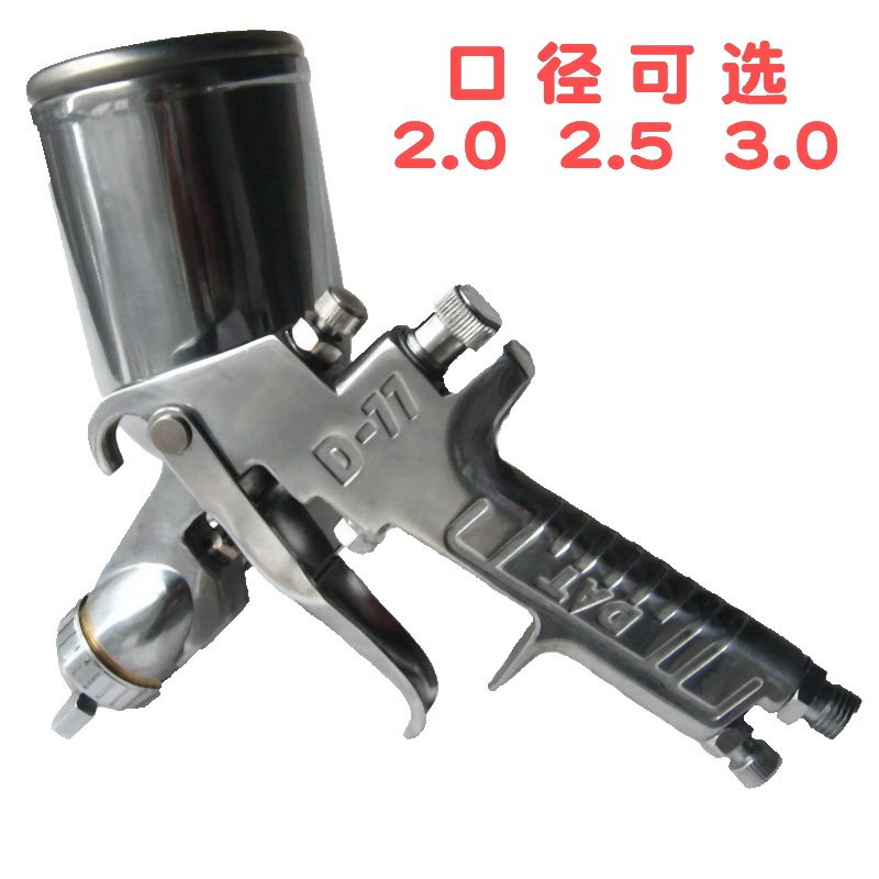 宁波喷枪大口径D-77 高压油漆w工具3.0mm上壶400毫升铝壶W77喷涂
