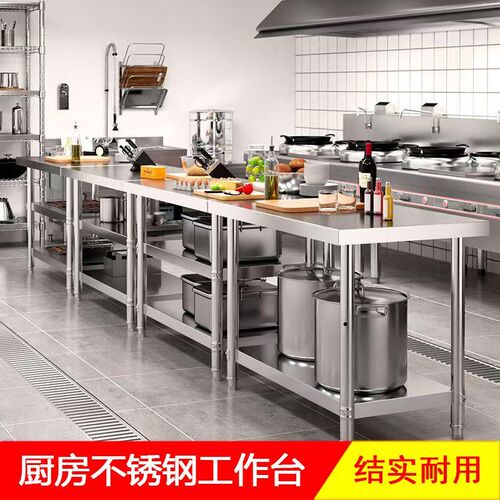 不锈钢工作台特厚商用厨房饭店切菜收纳操作台桌子双层打包台