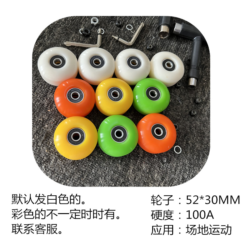 长板滑板配件一套 双翘轮子套装 陆地冲浪滑板桥CX4 长板轮子