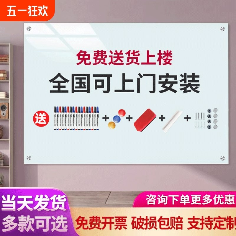 【更稳款挂式】钢化玻璃挂式白板写字板磁性儿童可擦写留言板办公