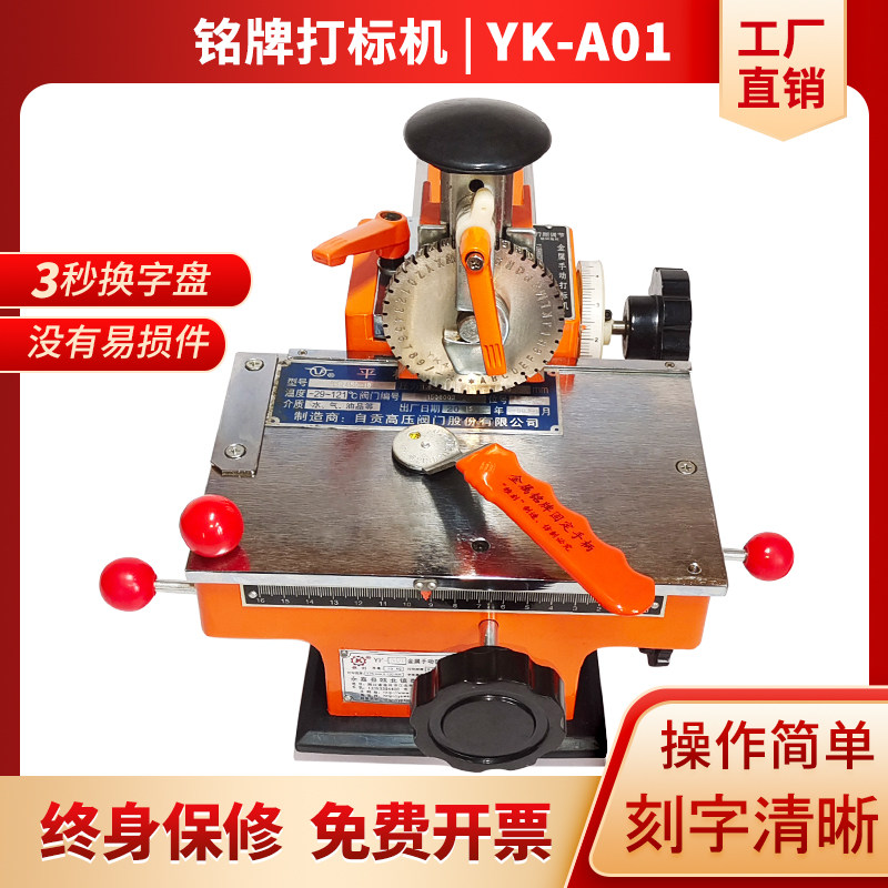 金属铭牌打刻机小型半自动刻字z压号不锈钢标牌铝牌手动钢印打码