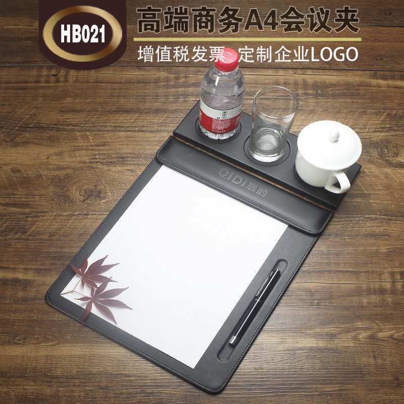 A4商务会议夹板垫磁性台垫办公板夹酒店皮写字便签夹PU皮集团定制