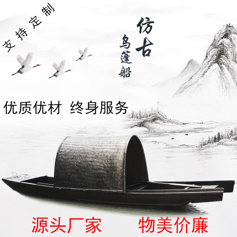 观光木船乌篷船彷古可下水乌蓬餐饮景观H装饰模型实木道具摆件渔