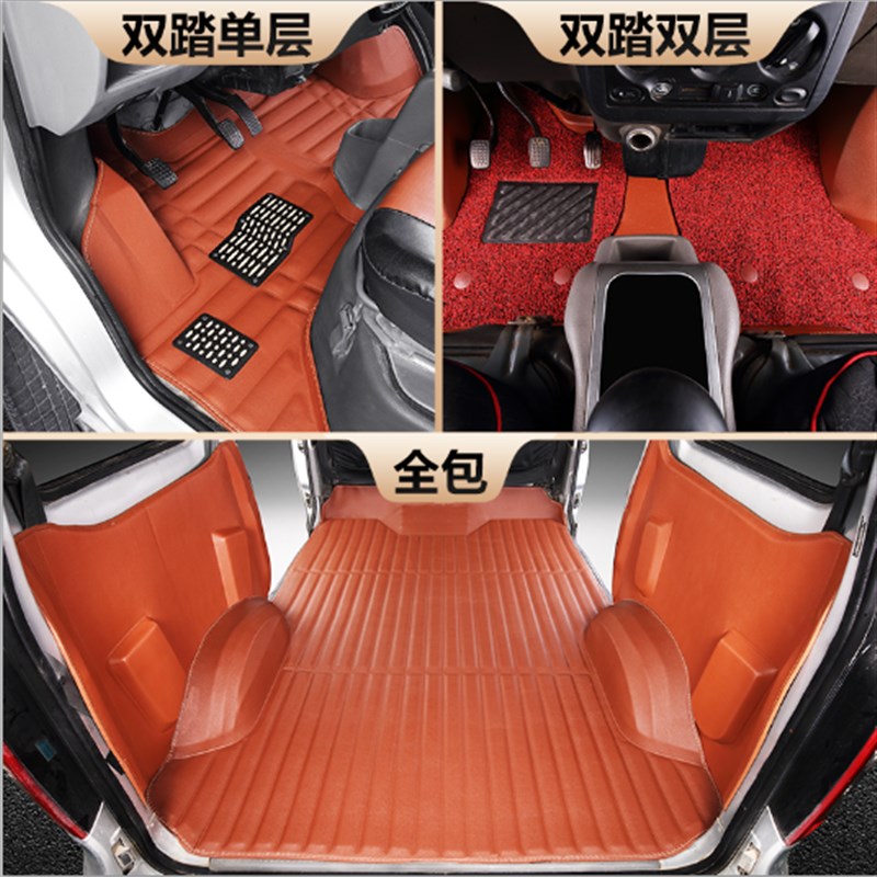 东风小康K17/K07/k05s/c35/c37/c36/k07二代全包围脚垫面包车地胶