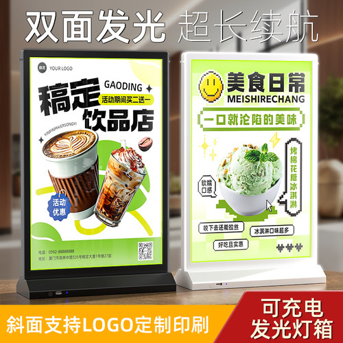 奶茶店发光台牌充电广告牌菜单价目表牌桌面台卡亚克力立牌摆地摊