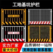 安全围挡工程基坑护栏网围栏网建筑施工安全临时基坑防护栏网围栏