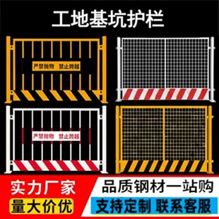 安全围挡工程基坑护栏网围栏网建筑施工安全临时基坑防护栏网围栏