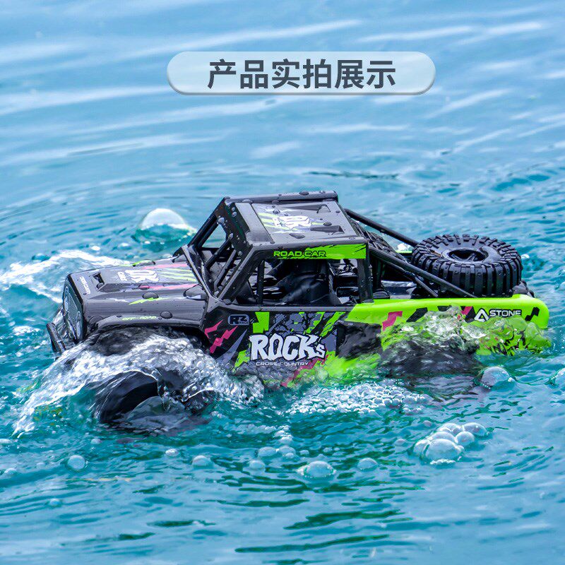 遥控汽车儿童水陆两栖大马力四驱越野电动玩具车漂移赛车男孩礼物