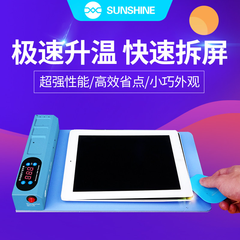 新讯拆屏b宝可调温加热拆屏适用手机平板换屏幕恒温分离硅胶加热