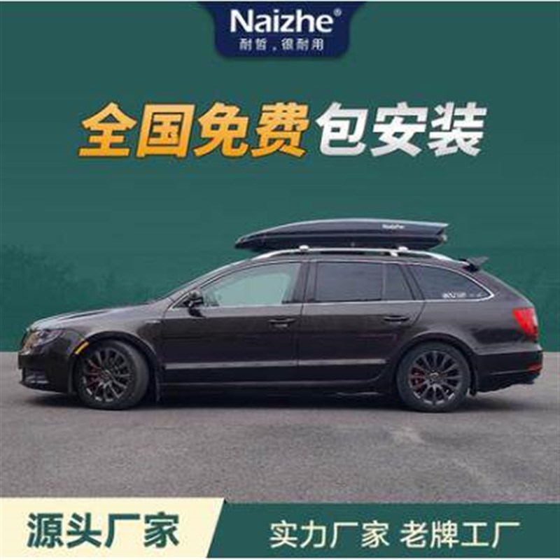 适用 汽车车顶行李箱专用于途锐N旅行轿车 车顶箱架