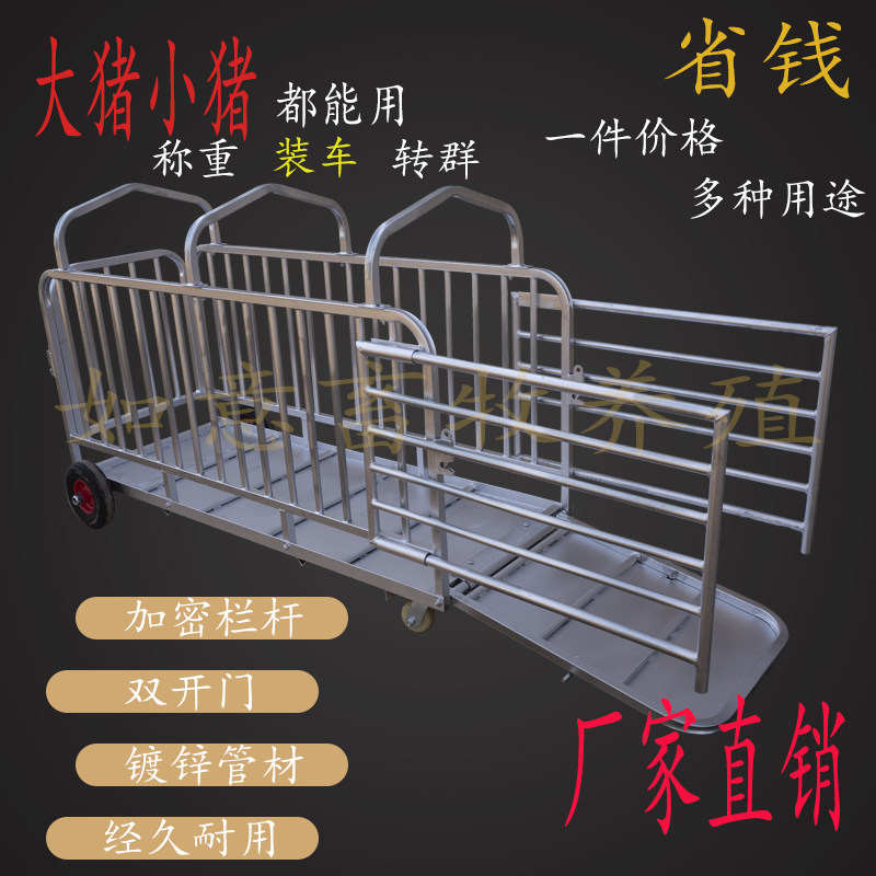 新款加厚加密抓猪专用笼可上车猪仔转群多功能家用小型移动上车台
