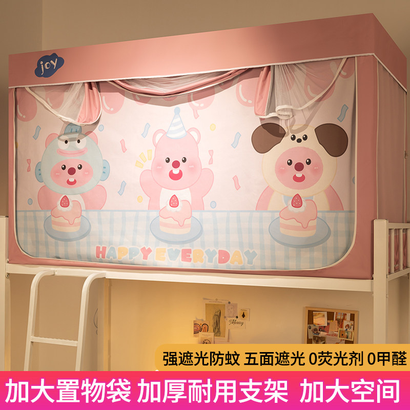 蚊帐床帘一体式强遮光大学生宿舍男女全包围封闭寝室上Z下铺单人