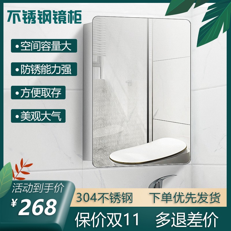 304不锈钢浴室镜柜挂墙式洗手间圆角单K独镜箱柜洗手盆收纳储物柜
