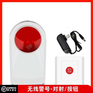 残疾人卫生间报警器无线无障碍残卫公共厕所声光一键紧急呼叫按钮