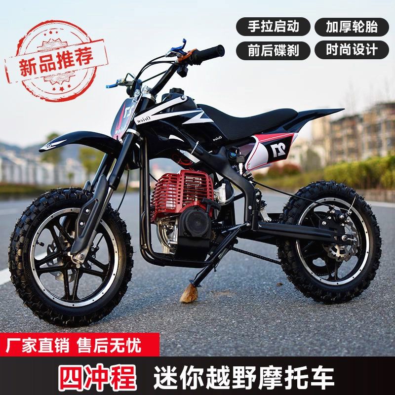 23款小越野车儿童50cc以下迷你小型摩托燃油成人代步游乐便携式
