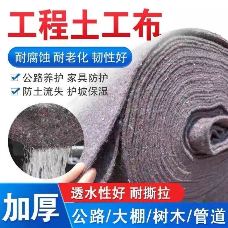 保温毛毡布工程施工土工布垃圾棉大棚房顶棉被温室加厚防水毯盖楼