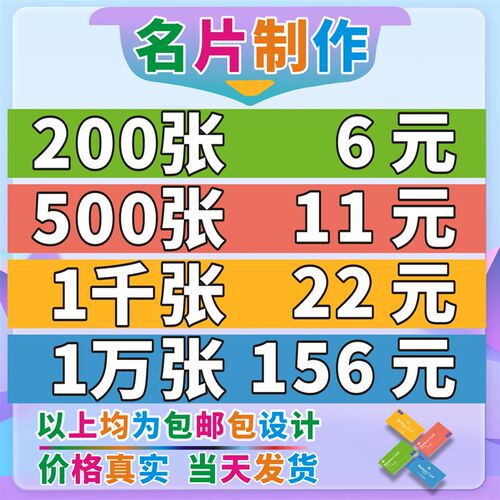 高档名片定制制作定做免费设计公司印刷PVC塑料商务X宣传圆角双面