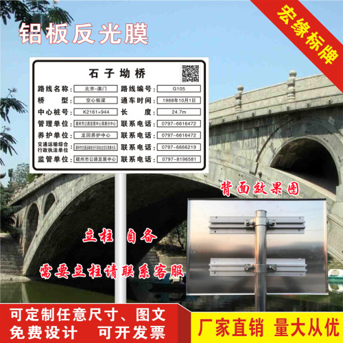 桥梁信息牌公示牌  桥梁养护牌道路指H示牌限重限载圆型警示牌铝
