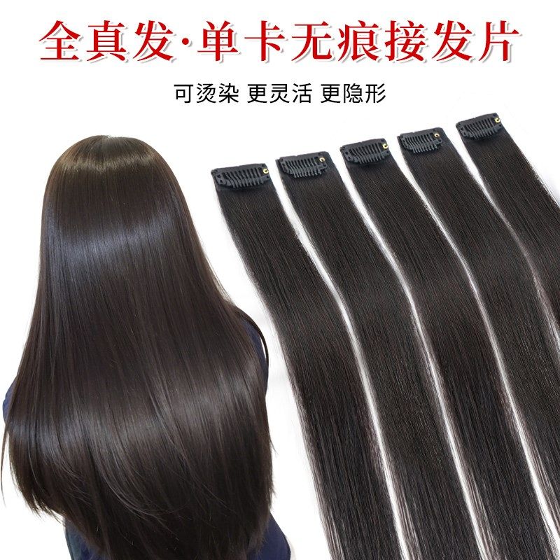 真发发片无痕隐形增发量蓬松接发一片式女长N发小片式轻薄款假发