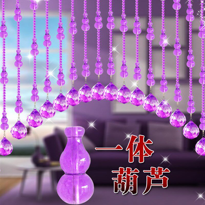 一体葫芦紫水晶珠帘无冲孔隔断挂帘L白菜门帘浴室卧室窗帘