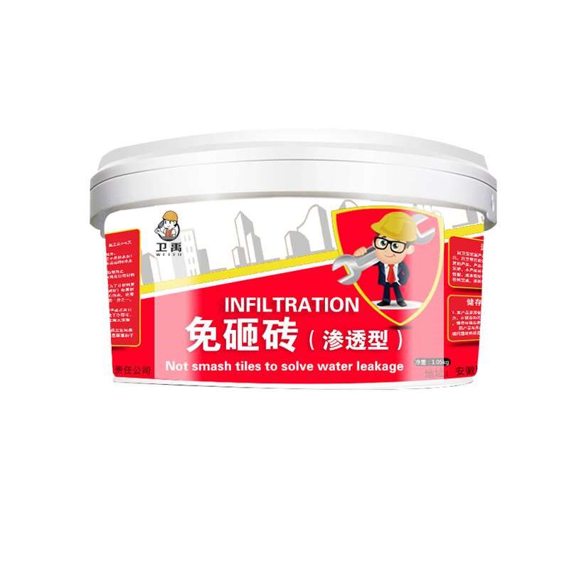 卫生间防水胶瓷砖室内免砸砖透明堵漏王涂料防漏水补漏材料渗透剂