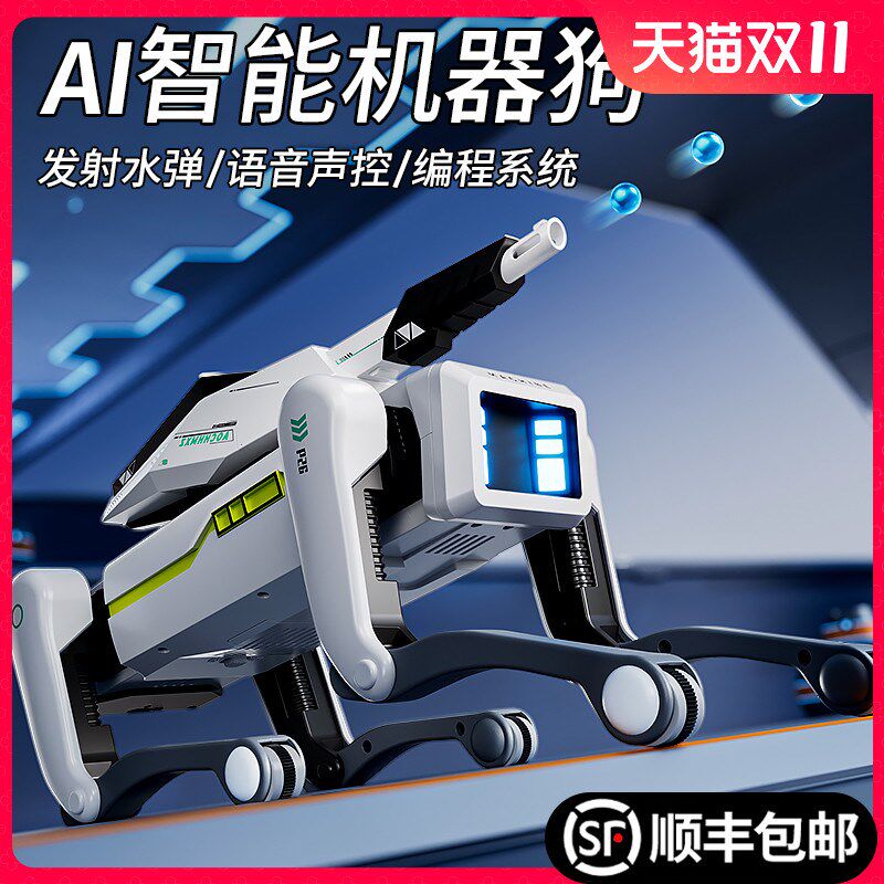 智能机器狗语f音对话高科技人工手机遥控编程电动跳舞男孩玩具儿