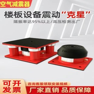 防震垫机器离心机绗缝机机床机械裁断机空气阻尼设备冲床减震器
