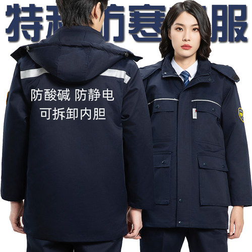 防静电防酸碱工作k服加厚棉衣男化工厂冷库防寒保暖劳保棉袄冬装