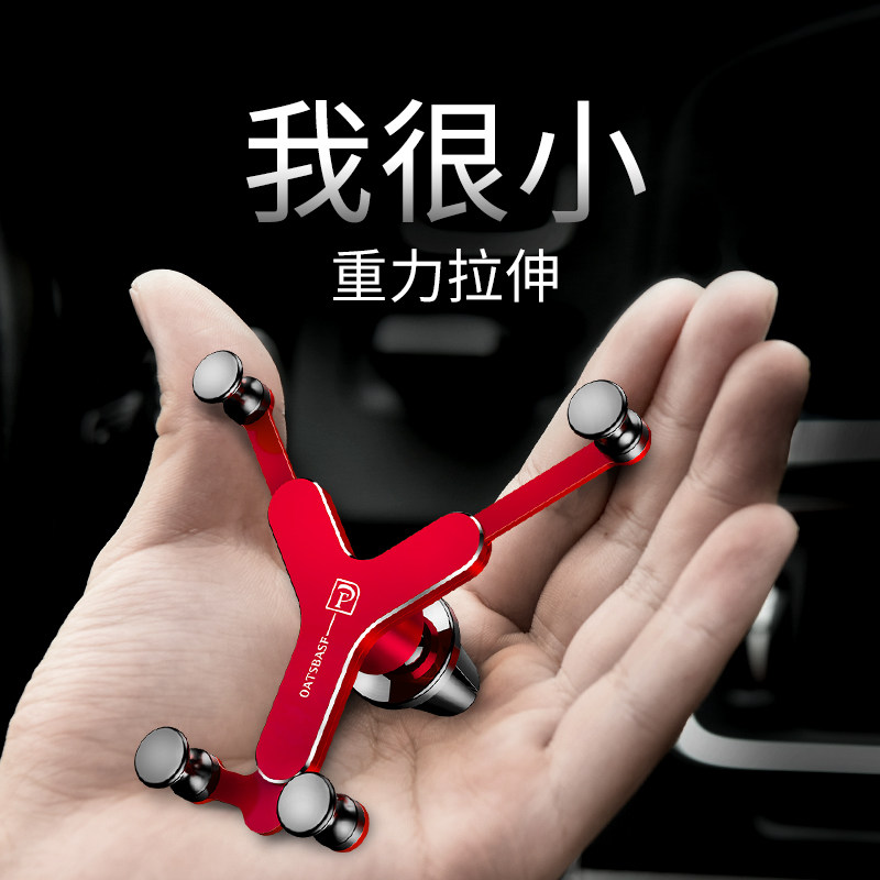 车载手机支架汽车用导航支撑架车内D车上会变形的重力出风口卡扣