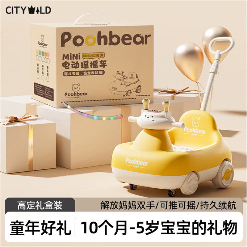 电动扭扭车四轮摇摇车2025新款儿童可坐可推遥控宝宝1到.3周岁礼