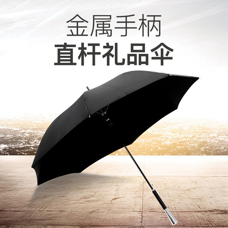 高端雨伞定d制印logo金属长柄刻字贵宾超大防风直杆礼品伞订制定
