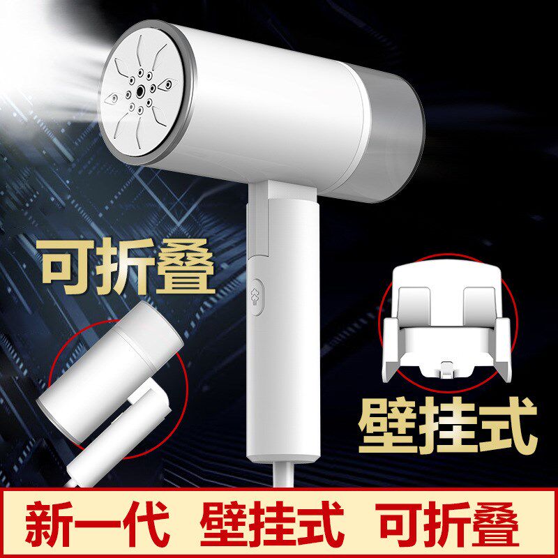 折叠壁挂式手持挂烫机q小型电熨斗蒸汽刷家用迷你烫衣机旅行熨烫