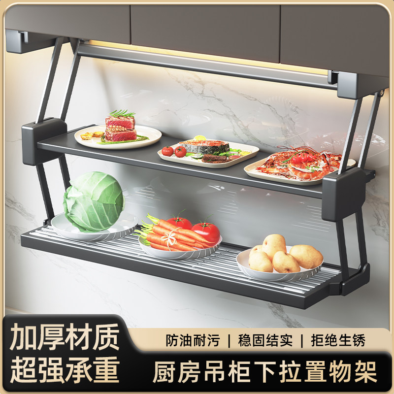 厨房下拉式备菜置物架双层调味料伸缩收纳架吊柜升降可折叠储物架