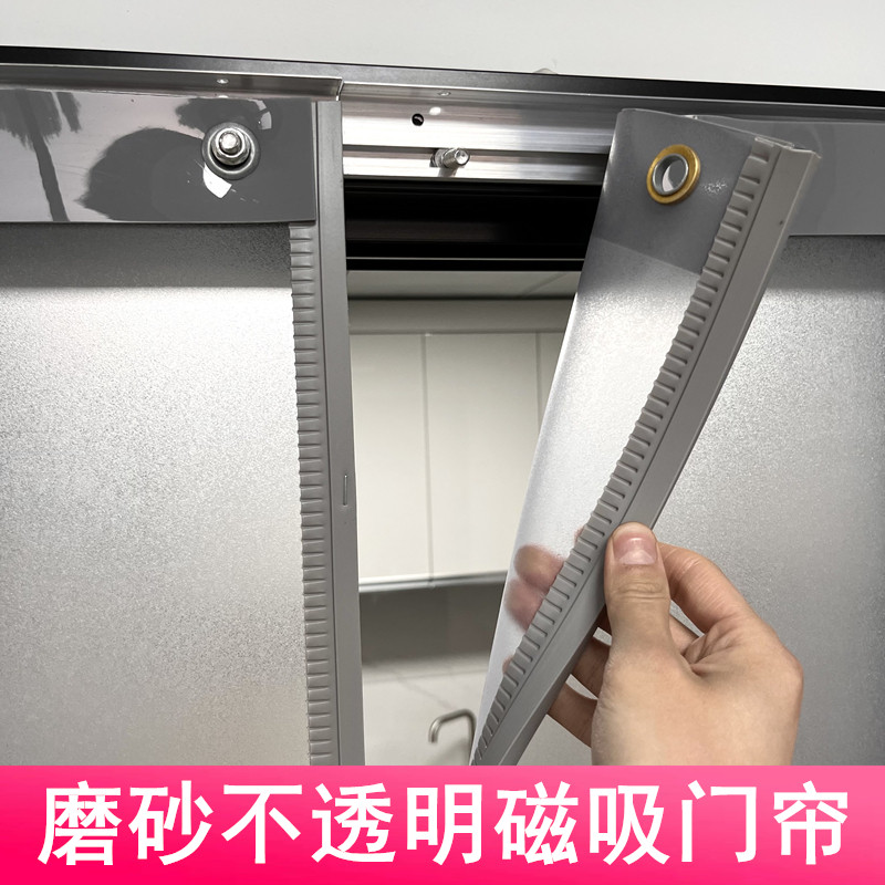 免打孔磨砂不透明磁吸门帘塑料xpvc空调帘遮阳厨房化妆室隔板遮挡