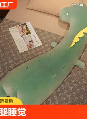 抱枕女生睡觉夹腿专用长条抱睡公仔玩偶床L上女孩儿童娃娃实用手