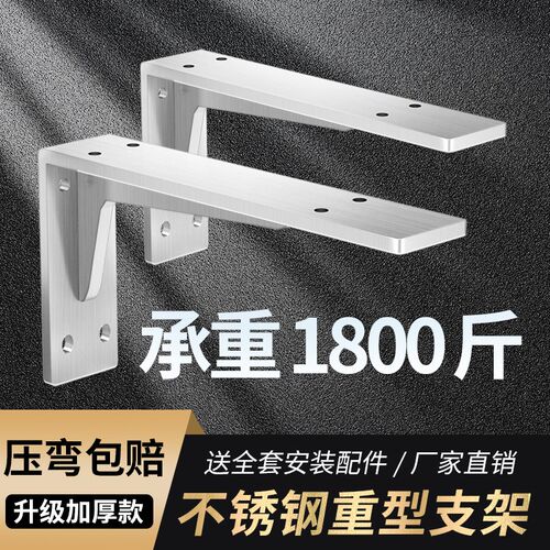 特厚三角支架重型不锈钢托架墙壁吊柜层板拖L固定托架90度直角支