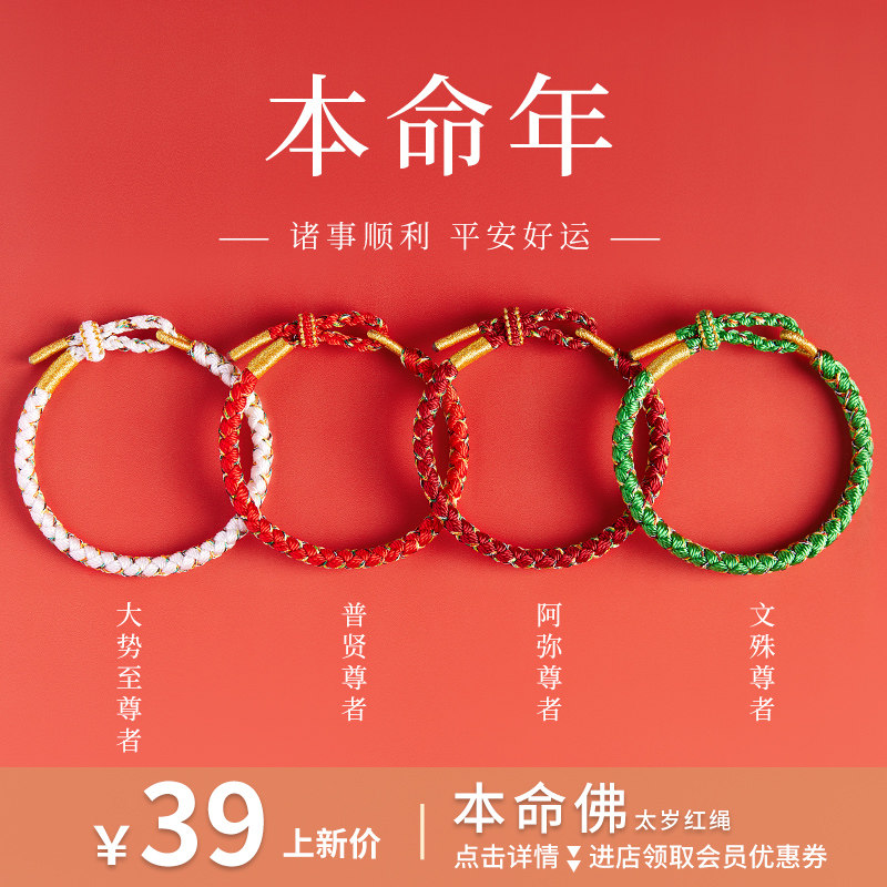 2024龙年本命年红绳手链女生好运龙绳本命佛红手绳儿童护身符属龙