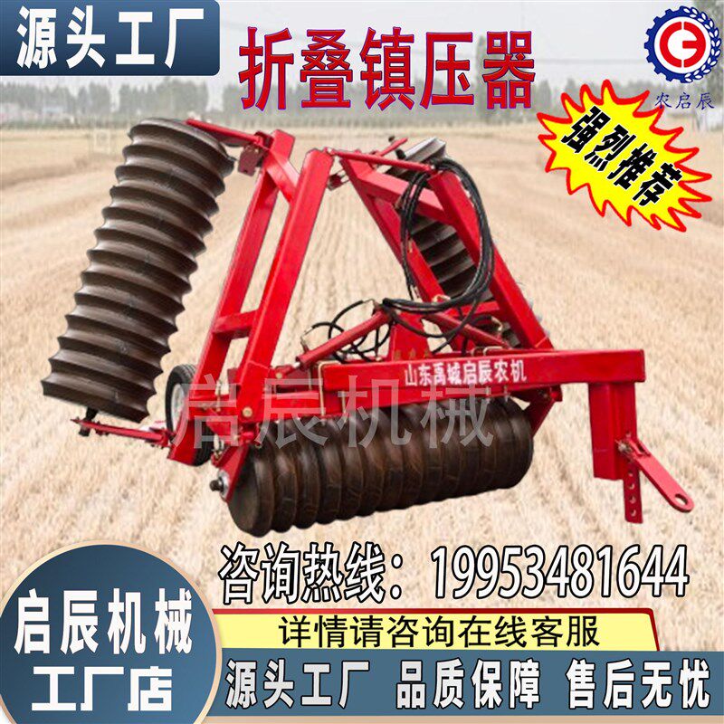 新款农用四轮拖拉机带小麦保墒器4米折叠角钢压地辊子小麦压地机