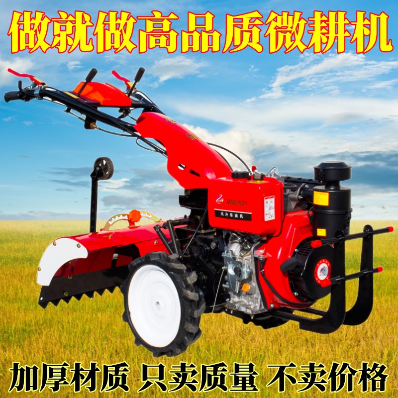 四驱微耕机山地旋耕机老人耕地机新款开沟机果园回填机草莓起垄机