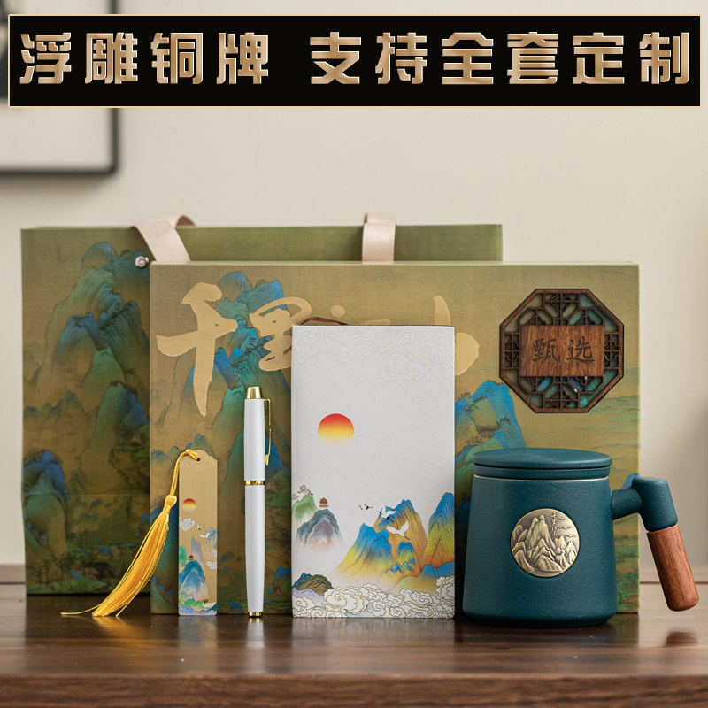 千里江山陶瓷杯礼品套装马克杯子过滤C水杯铜牌杯定制雕刻LOGO广