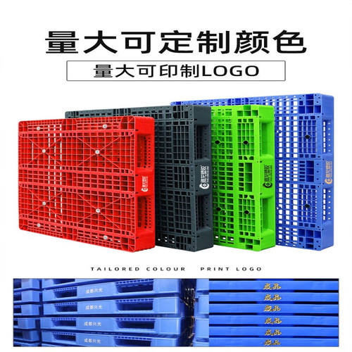 川字平面超市地堆叉板塑料卡板托盘地台板垫板防潮板堆高机仓储货