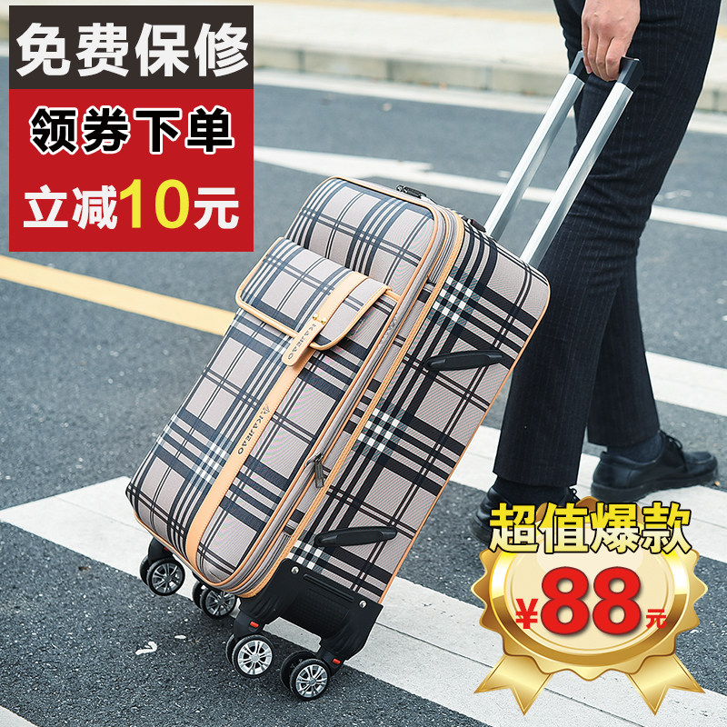 行李箱男皮箱拉杆箱24寸万向轮旅行箱大容量2R8寸密码箱子20寸