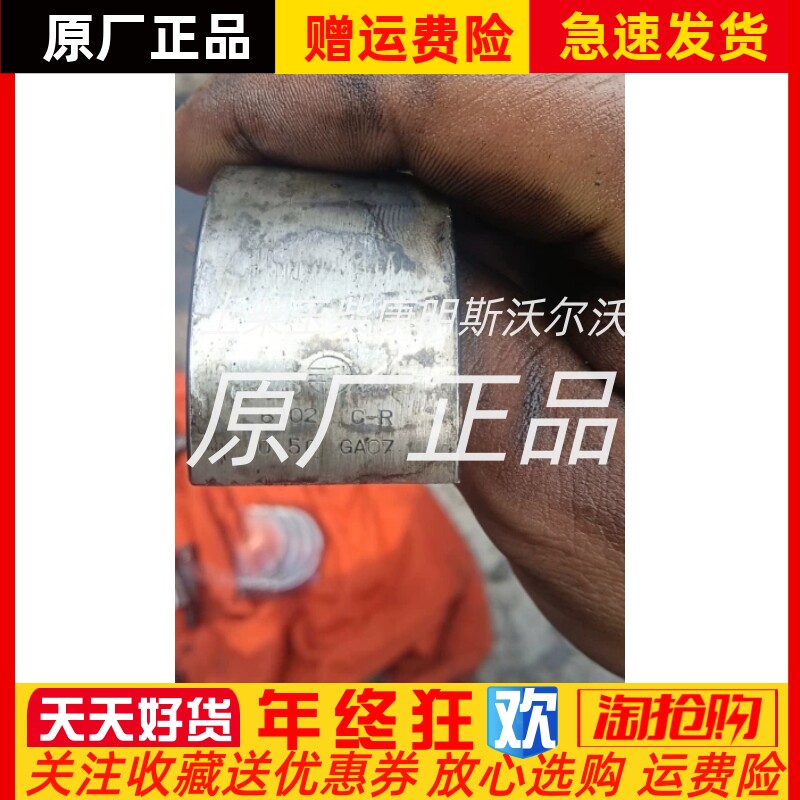 东风朝柴发动机配件CY610B2BG4加厚0.50小瓦配件